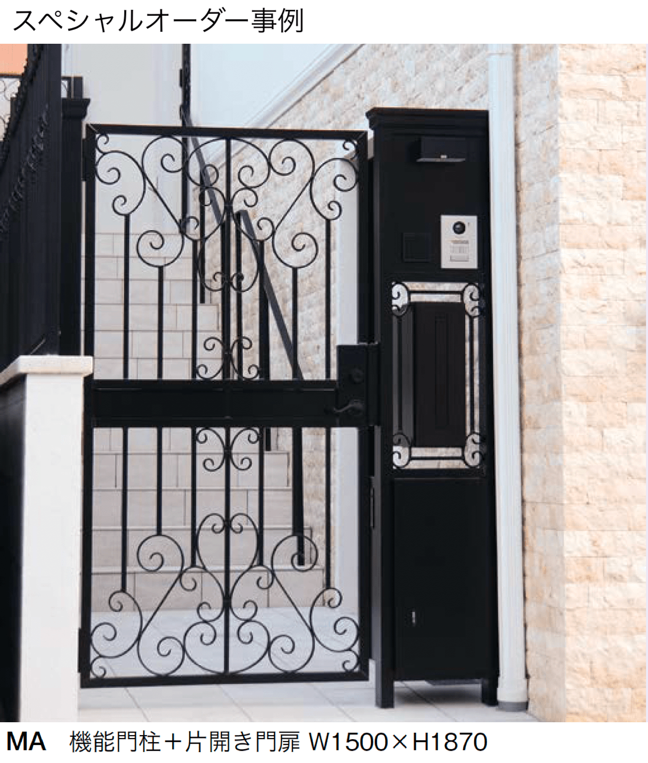 オンリーワンクラブの「ハーティー オーダー門扉」のサブ画像7