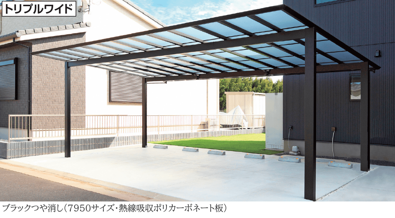 四国化成の「スマートポートR トリプルワイド【2024年版】」