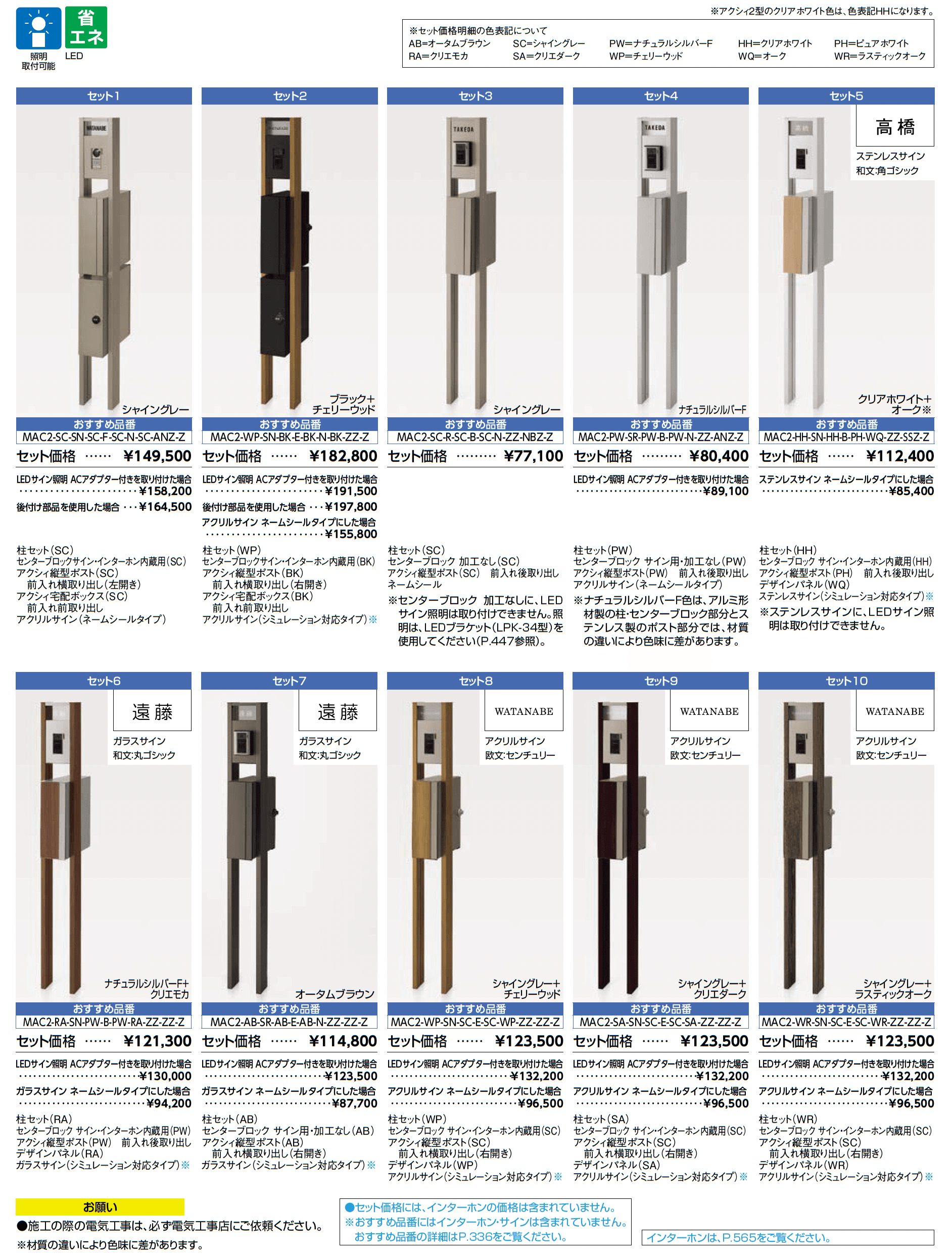 アクシィ2型_価格_1