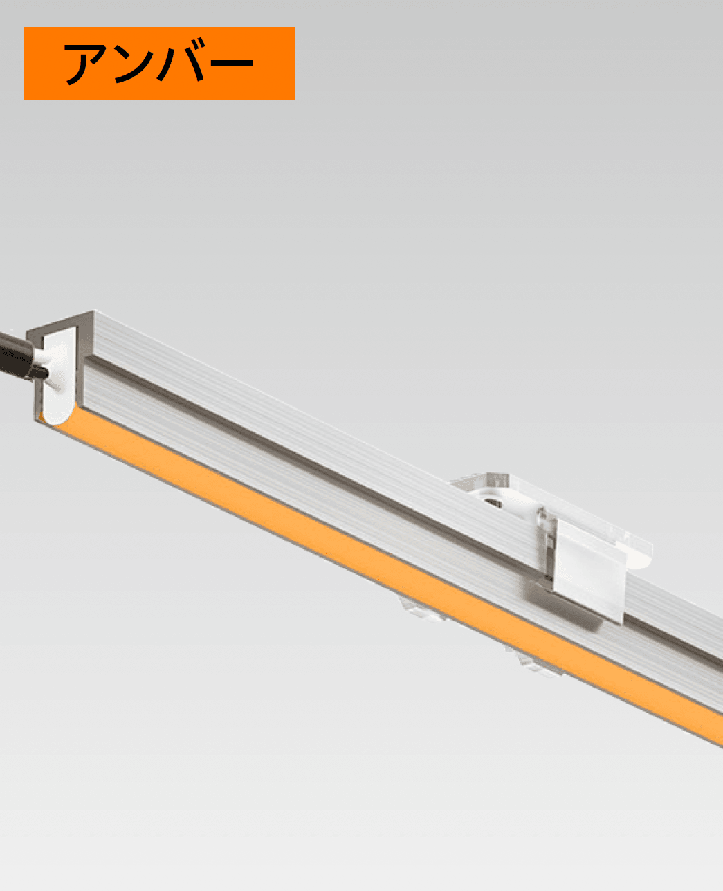 タカショーの「ドットレスLEDバー レール付 低Wタイプ」のサブ画像1