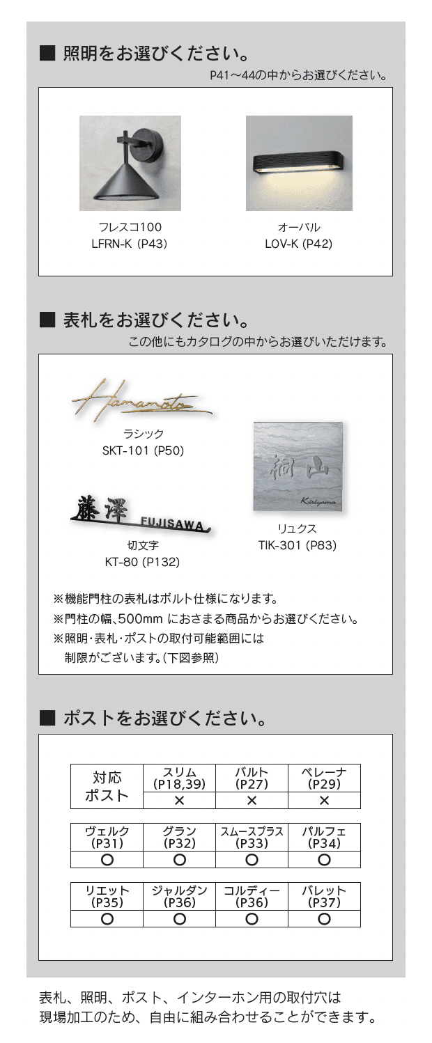 ランパード【2025年版】_価格_2