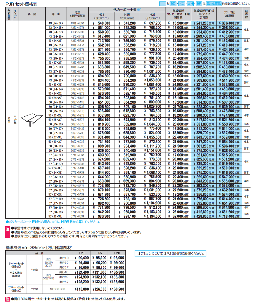 カムフィエース(合掌・Y合掌)【2024年版】_価格_2