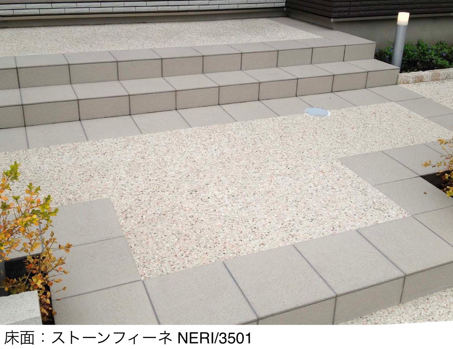 アイランドの「ストーンフィーネ NERI」