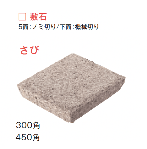 メイクランドの「ブイグラニット 敷石」のサブ画像6