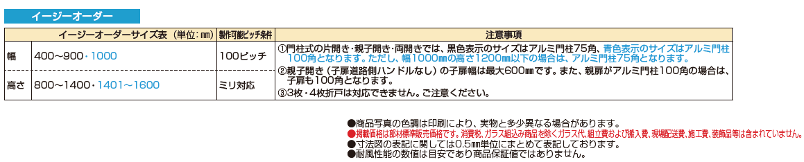 ルシアス 門扉S02型【2024年版】_価格_2