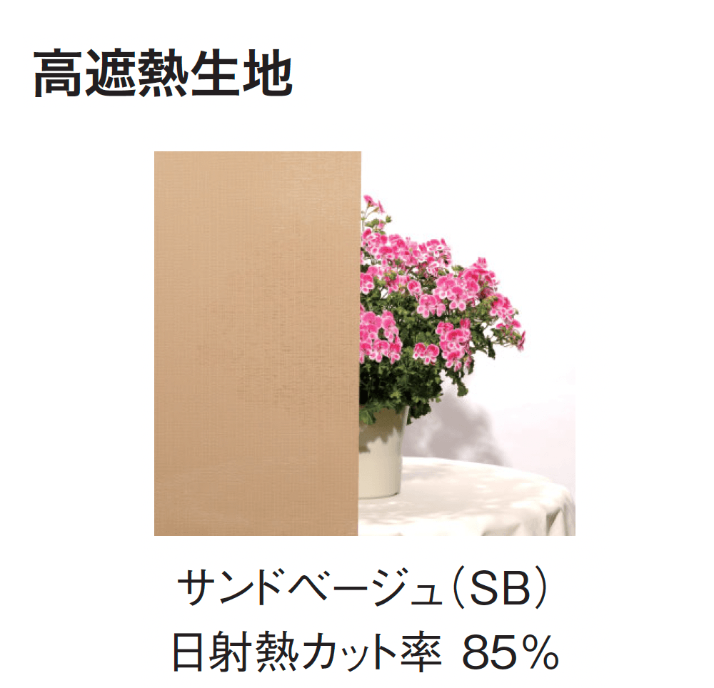 ギャザーの「エクスターナルシェード サングッド
」のサブ画像8