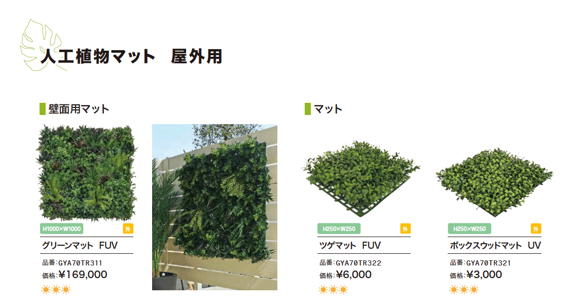 リフェイクグリーン【2023年版】_価格_3