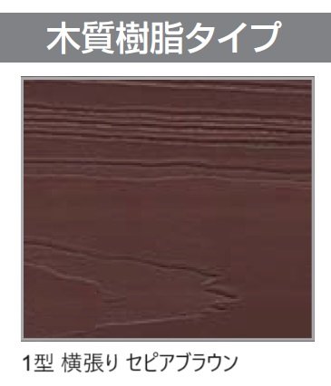 四国化成の「アートウォールmodern セットタイプ【2024年版】」のサブ画像5