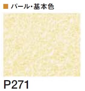四国化成の「クイックウォール(単色仕上げ)【2024年版】」のサブ画像119