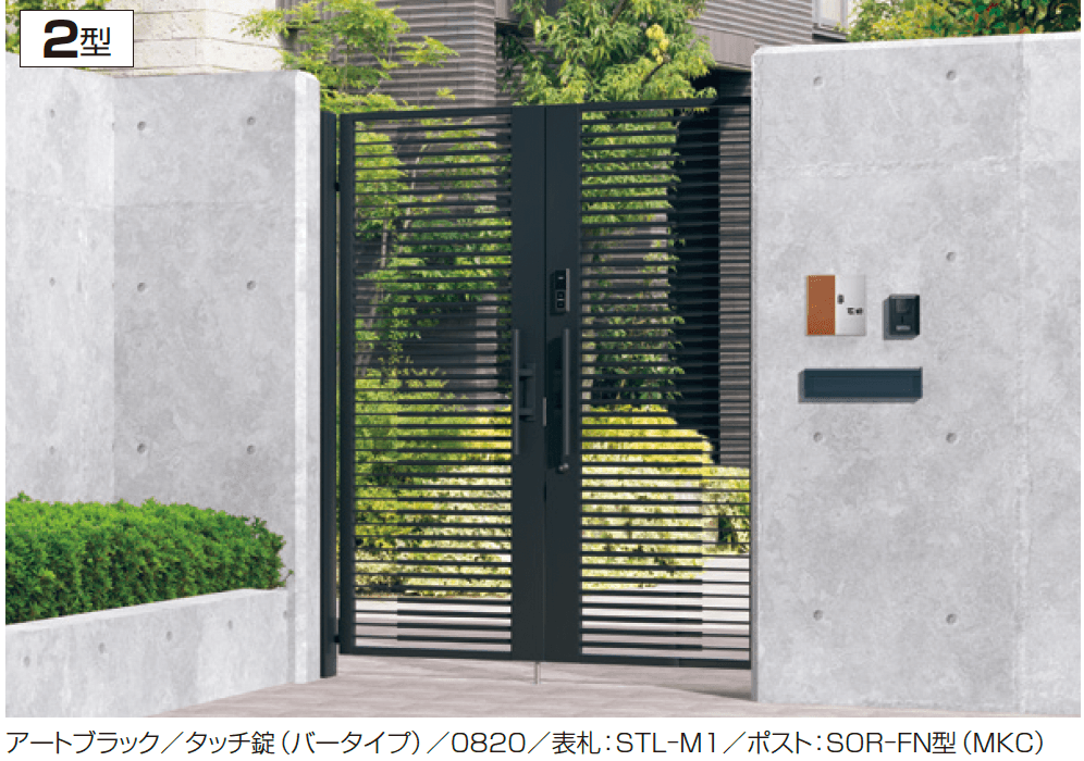 三協アルミの「アクゾ ジオグランテ2型」