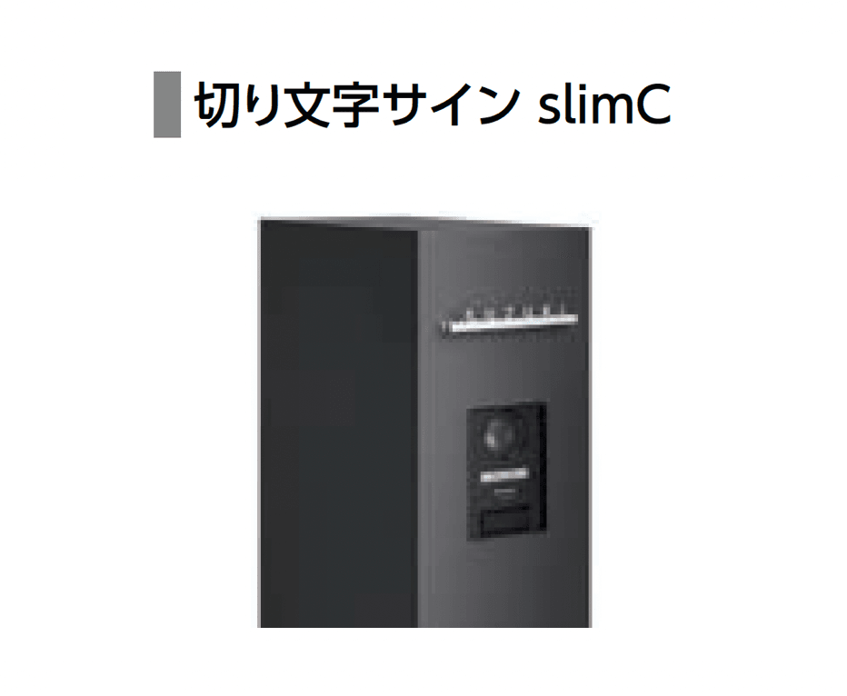 LIXILの「機能門柱FT」のサブ画像19