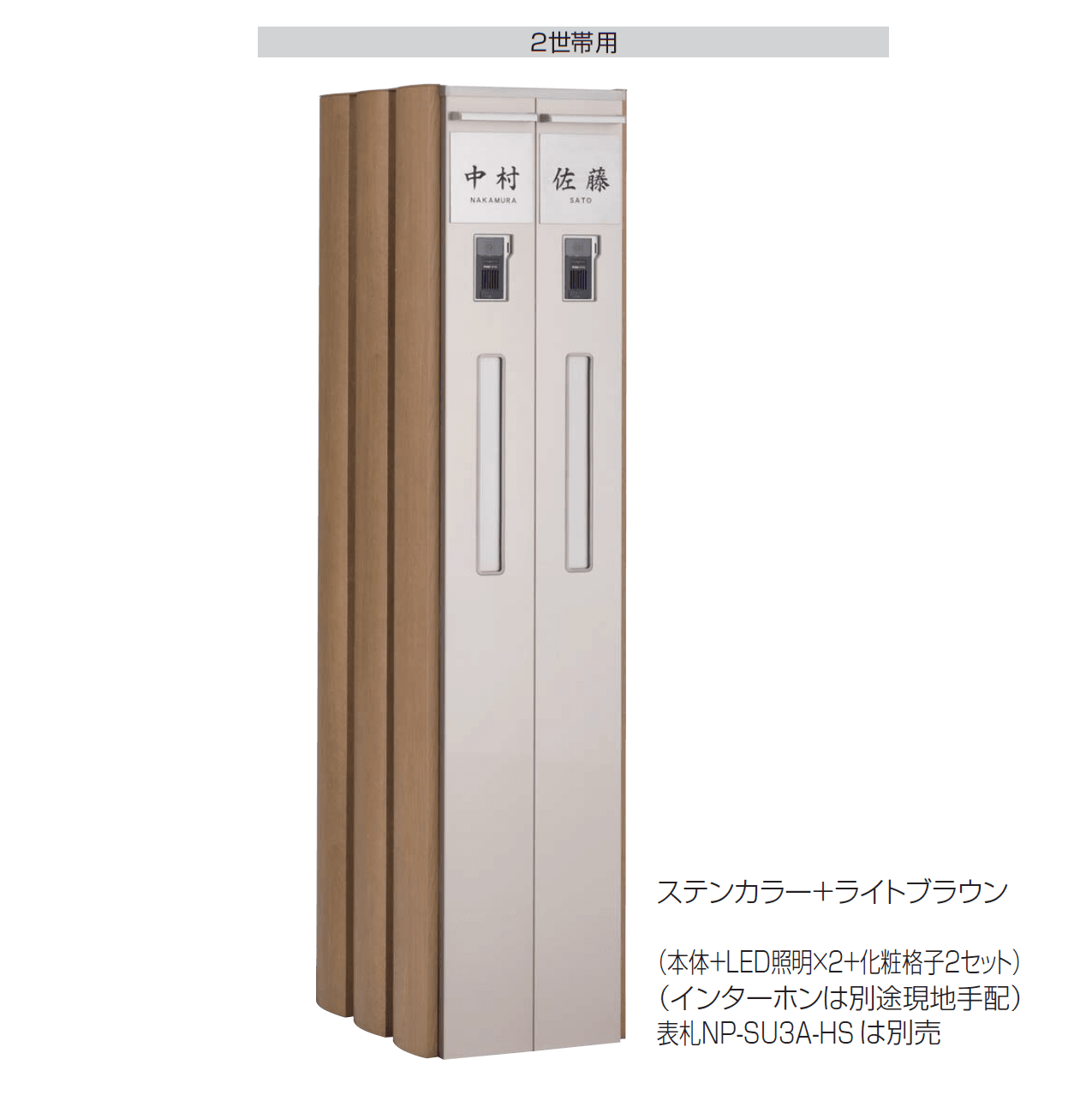 四国化成の「ファミーユ門柱1型【2024年版】」のサブ画像1