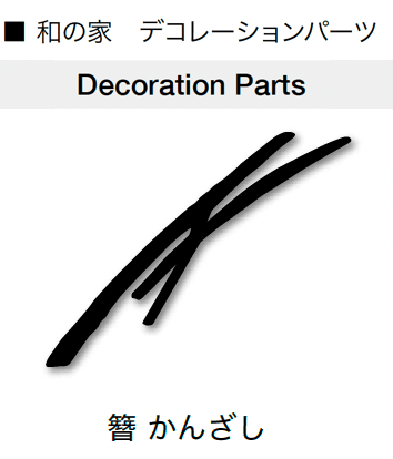 オンリーワンクラブの「和の家【2024年版】」のサブ画像14