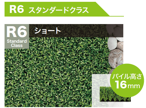 ゆとりの「リアリーターフ®︎」のサブ画像2