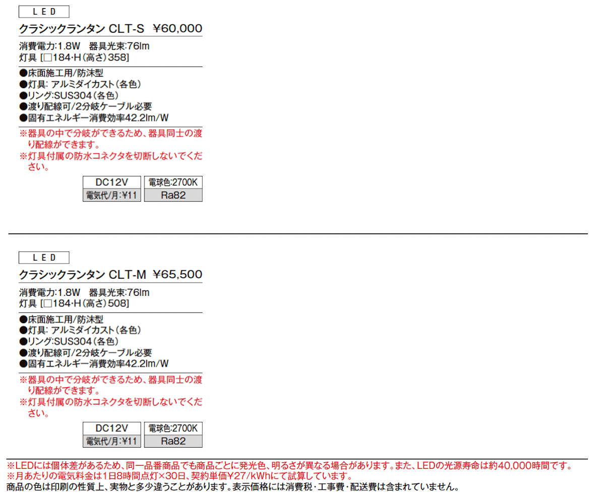 クラシックランタン【2024年版】_価格_1