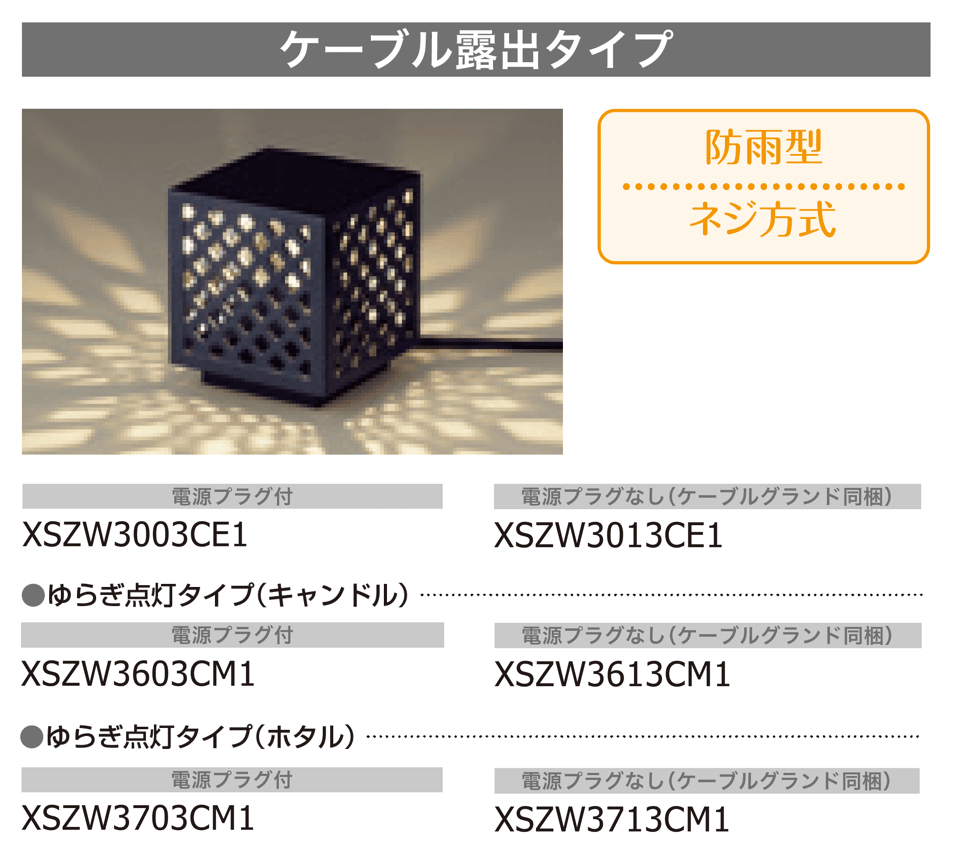 ギャザーの「ガーデンライト」のサブ画像8