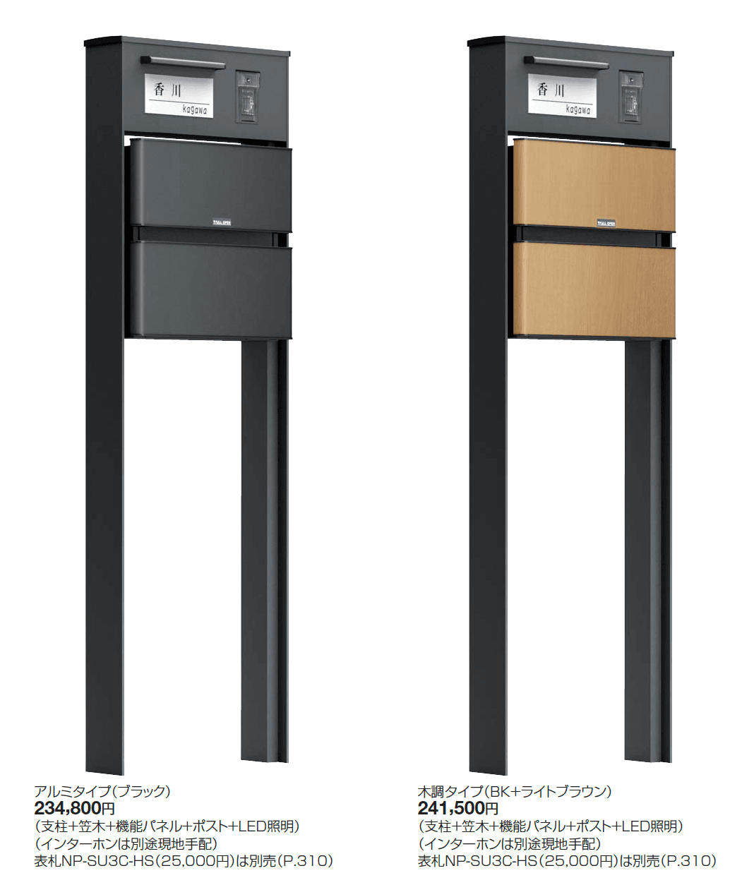 ソネット門柱1型【2025年版】_価格_2