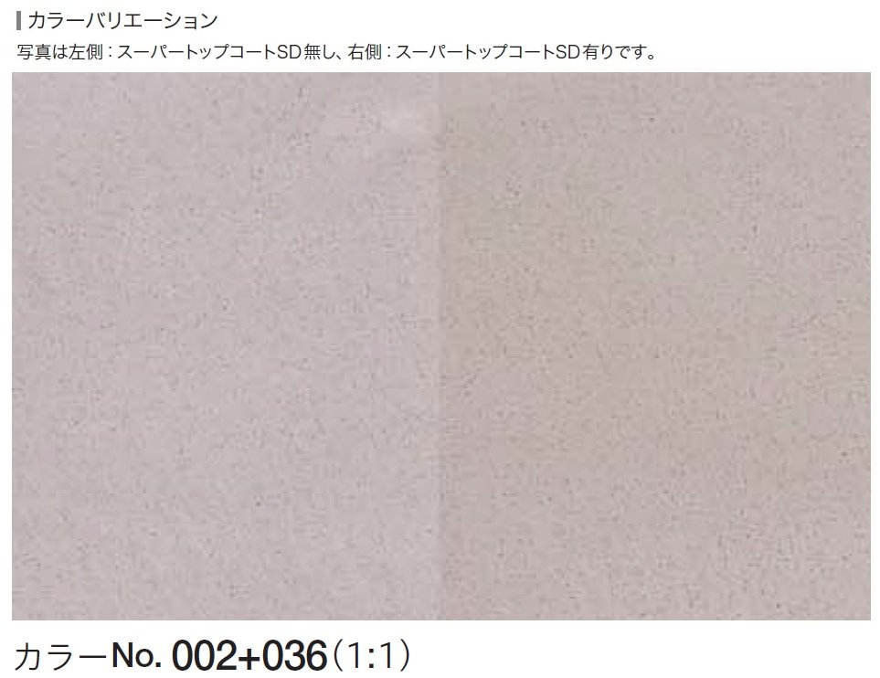 四国化成の「ルミデコール SOLID【2024年版】」のサブ画像5