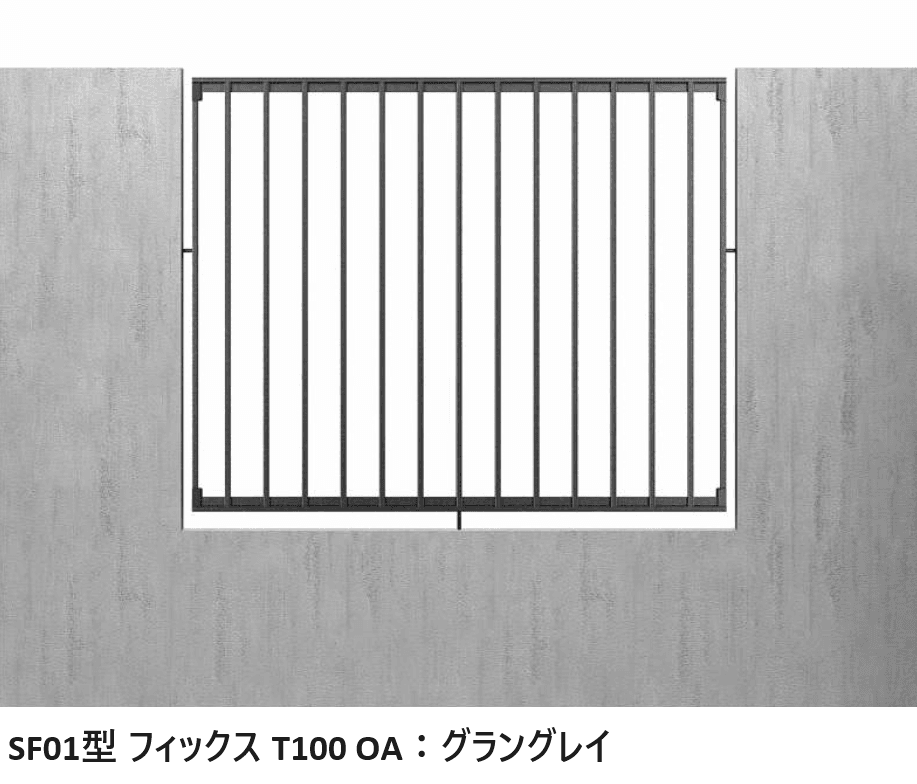 YKK APの「シャローネ フェンスSS01型/SM01型/SF01型」のサブ画像9