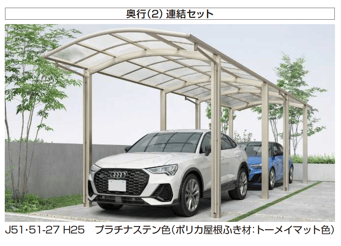YKK APの「アリュースZ 750タイプ 1台用 (4本柱・単体/奥行連結)【2025年版】【廃番】」のサブ画像1