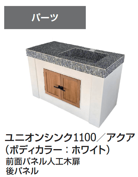 ギャザーの「グレイスガーデンシンク ユニオン」のサブ画像6