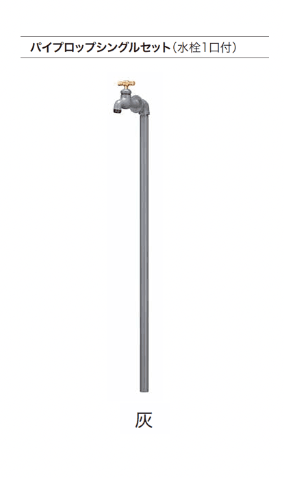 ゆとりの「パイプロップセット【2024年版】」のサブ画像6