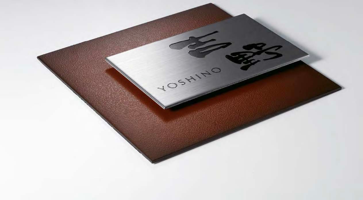 美濃クラフトの「リファイン【2023年版】」