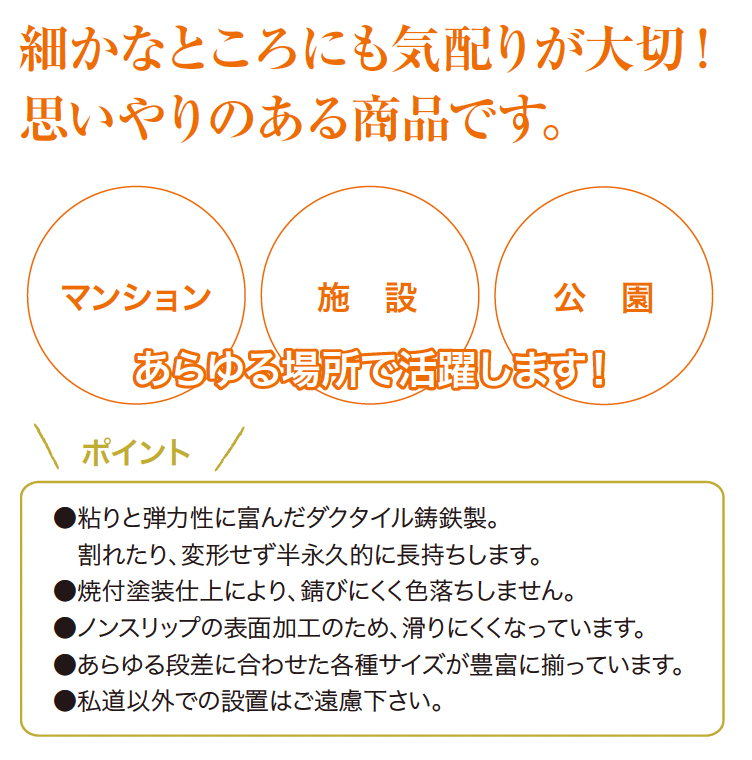 ゆとりの「キャスコーナーM級・H級/アルミスロープ 【2022年版】」のサブ画像1