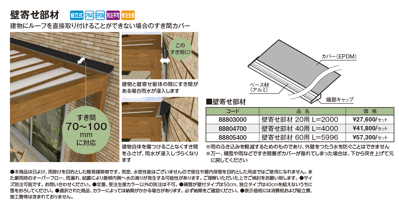 ポーチガーデン®︎ Sポーチ®︎(独立タイプ)【2024年版】_価格_2
