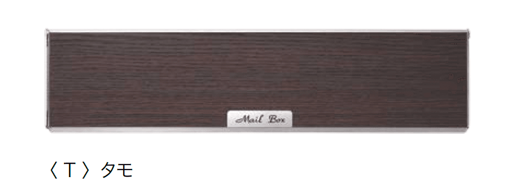 オンリーワンクラブの「口金ポスト 木目タイプ」のサブ画像2