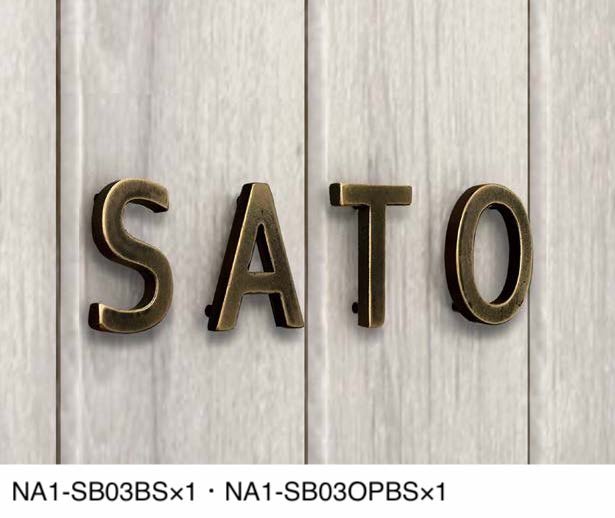 オンリーワンクラブの「切り文字ネームプレート フォレストヒルズ【2024年版】」のサブ画像5