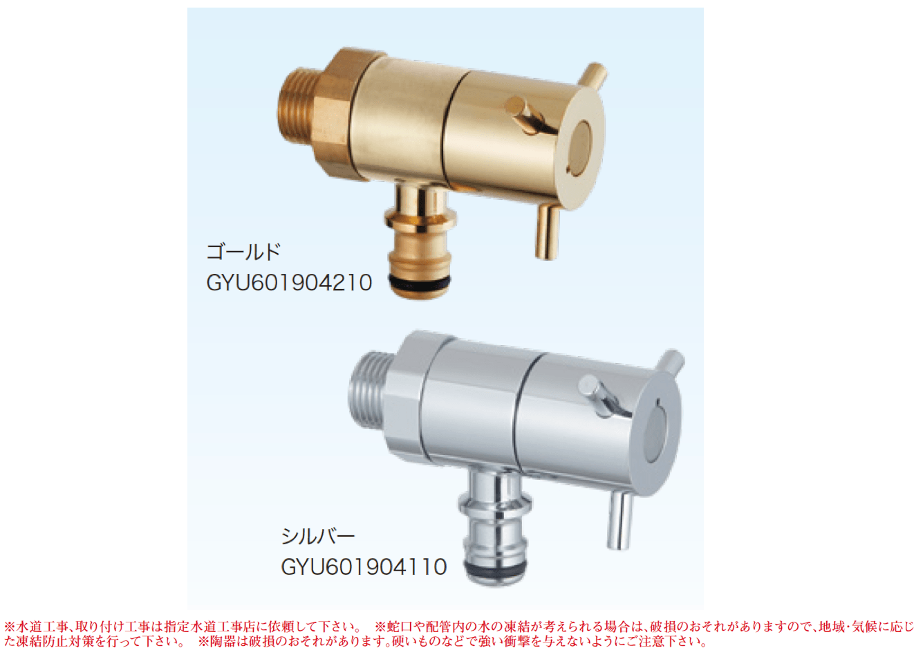 ゆとりの「プレーンフォーセット ホース用蛇口 ローター 【2022年版】」