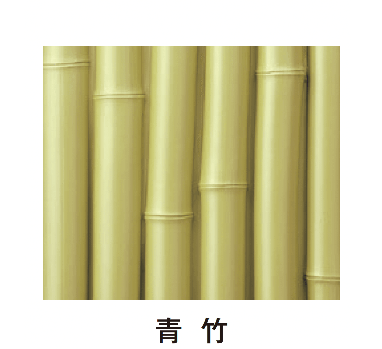 タカショーの「エバーバンブー®︎ボード エバー竹林ボード」のサブ画像2