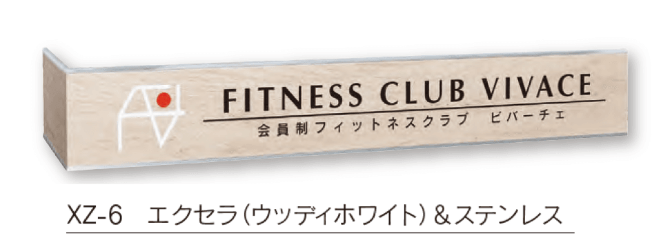 福彫の「【館銘板・商業サイン】L型サイン【2024年版】」のサブ画像9
