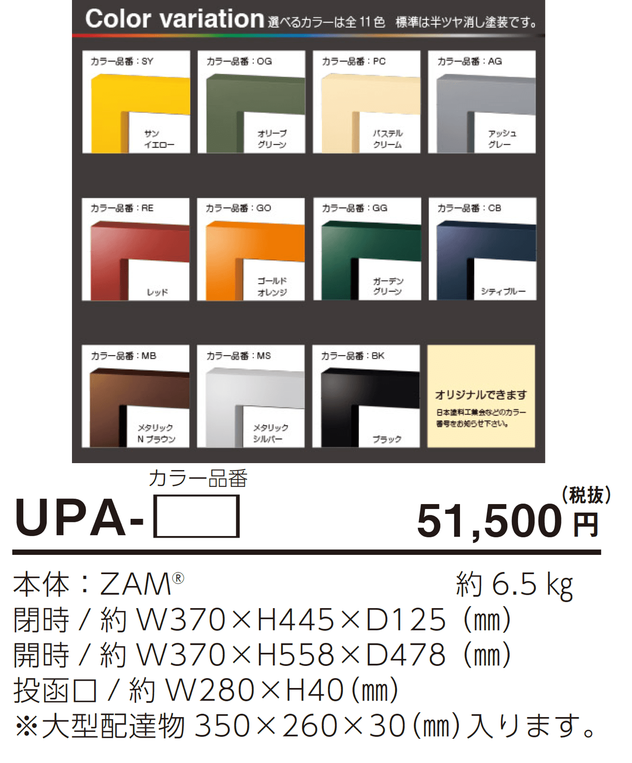 ウーパ【2024年版】_価格_1