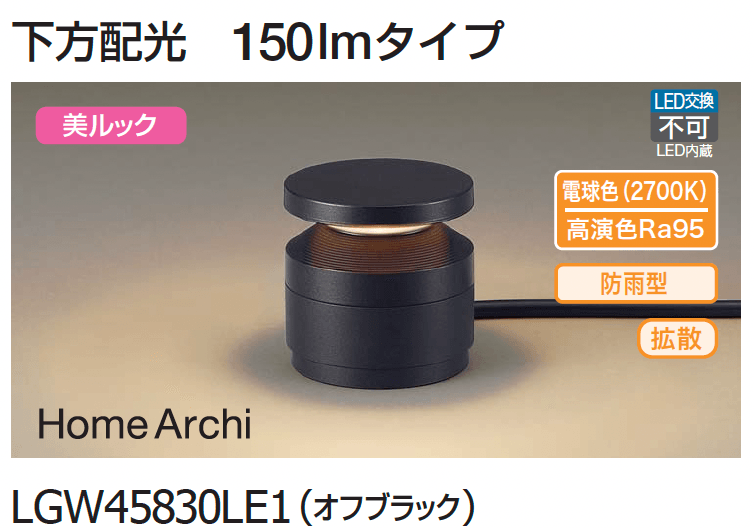 ギャザーの「ガーデンライト【2024年版】」のサブ画像18