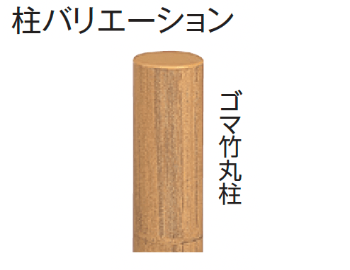 タカショーの「e-バンブー®︎ユニット 建仁寺垣」のサブ画像17