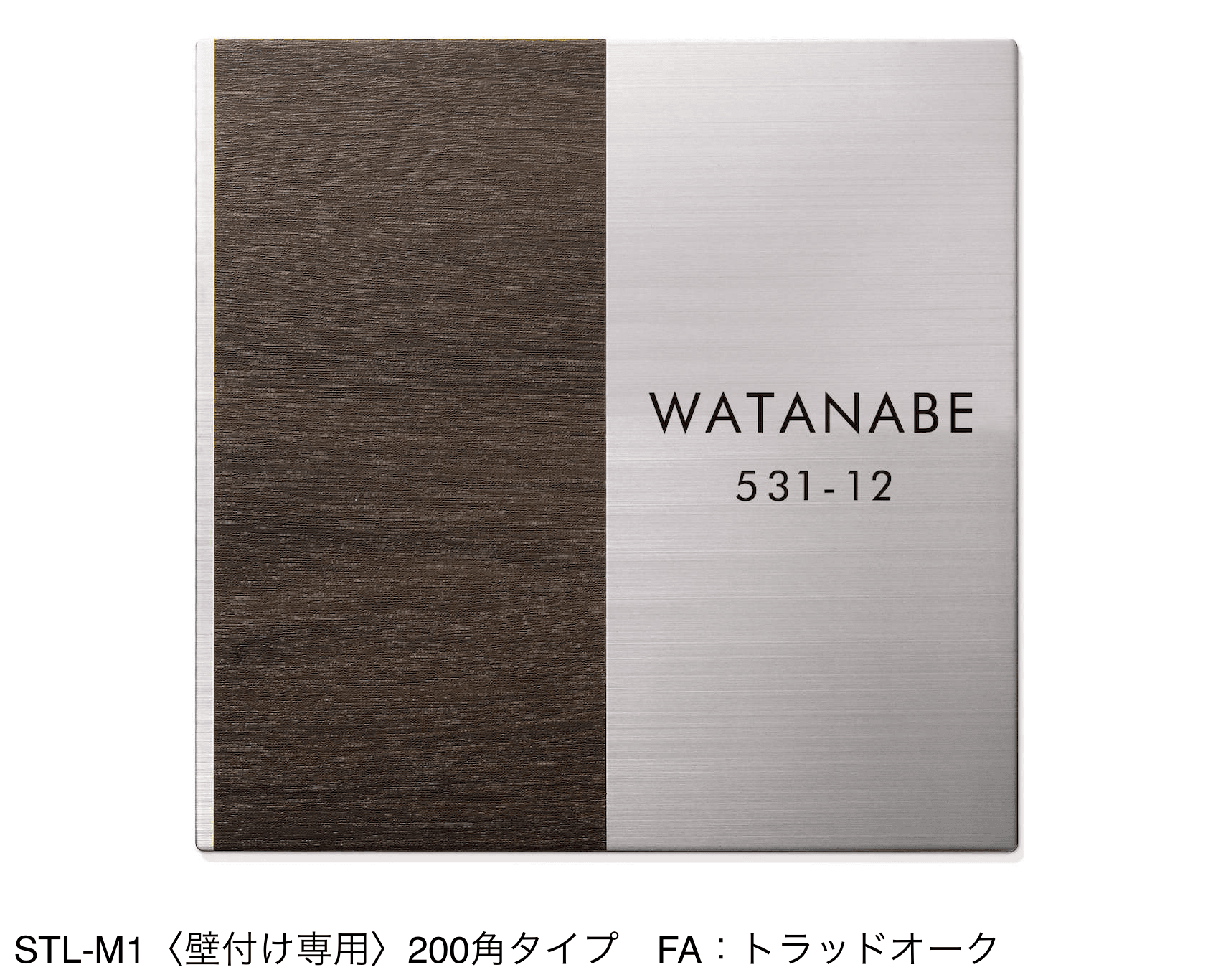 三協アルミの「表札(ステンレス)【2024年版】」のサブ画像30