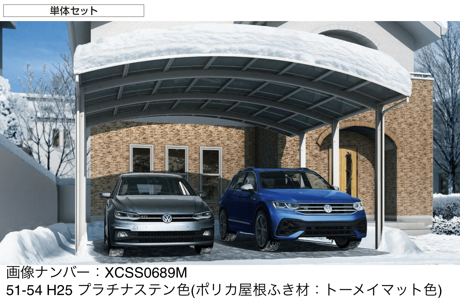 YKK APの「アリュース 1500タイプ 2台用 (単体/奥行連結)」