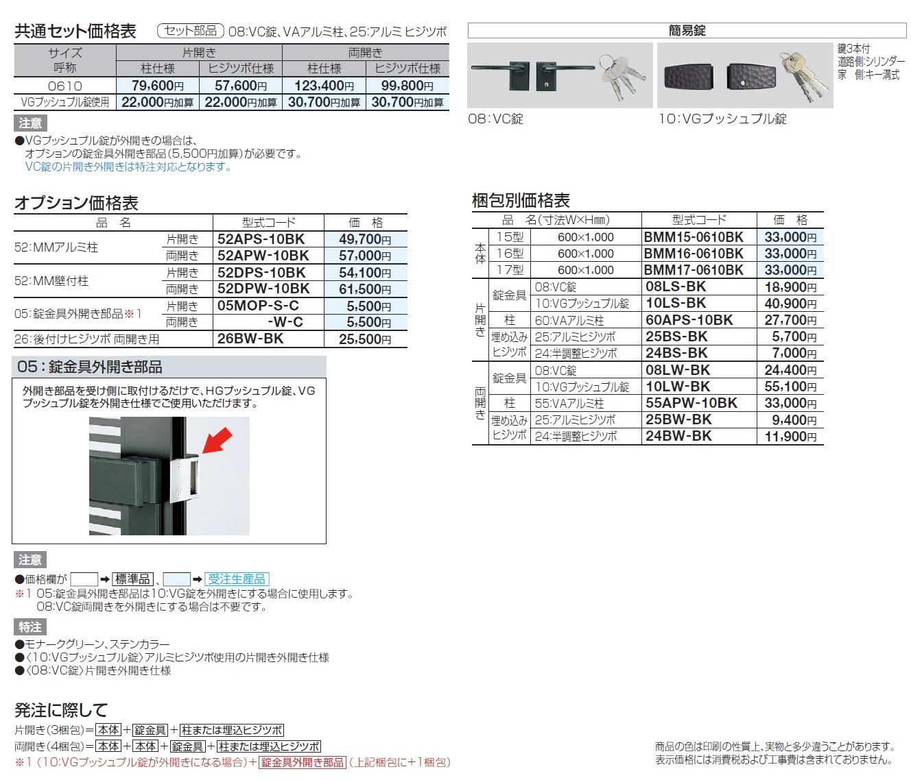 ブルーム門扉 16型【2024年版】_価格_1