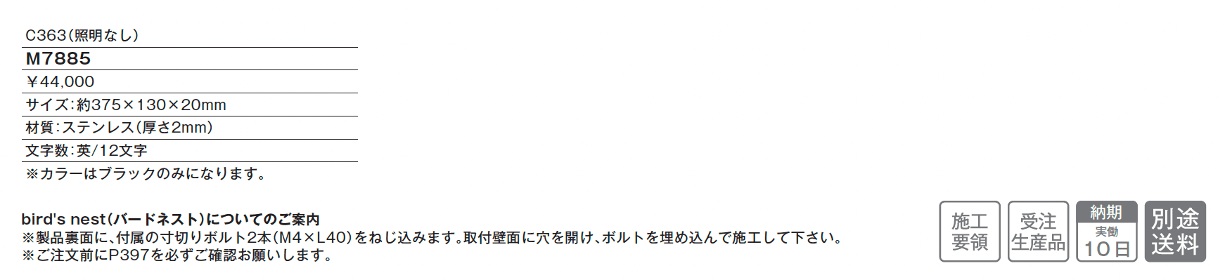 bird'snest(バードネスト)【2025年版】_価格_1