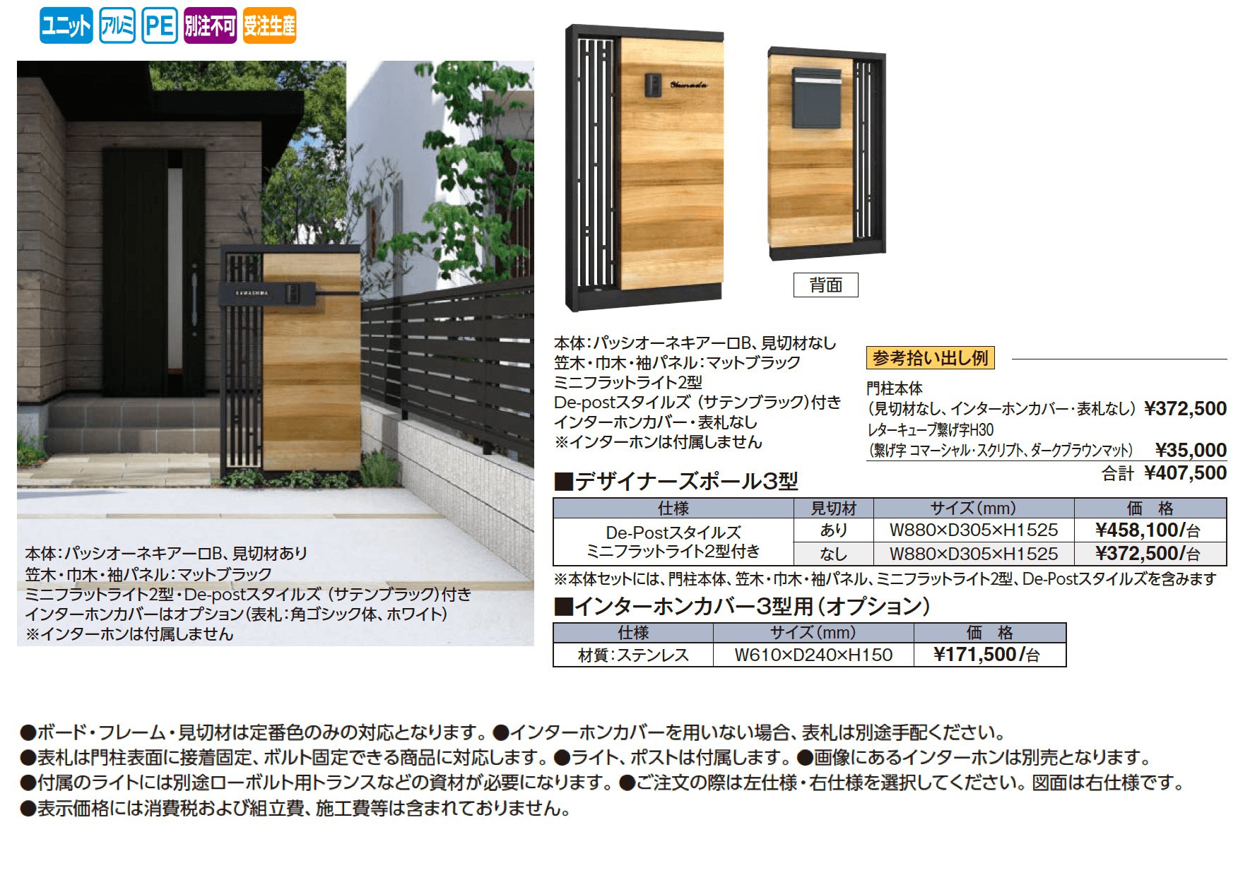 デザイナーズポール3型【2025年版】_価格_1