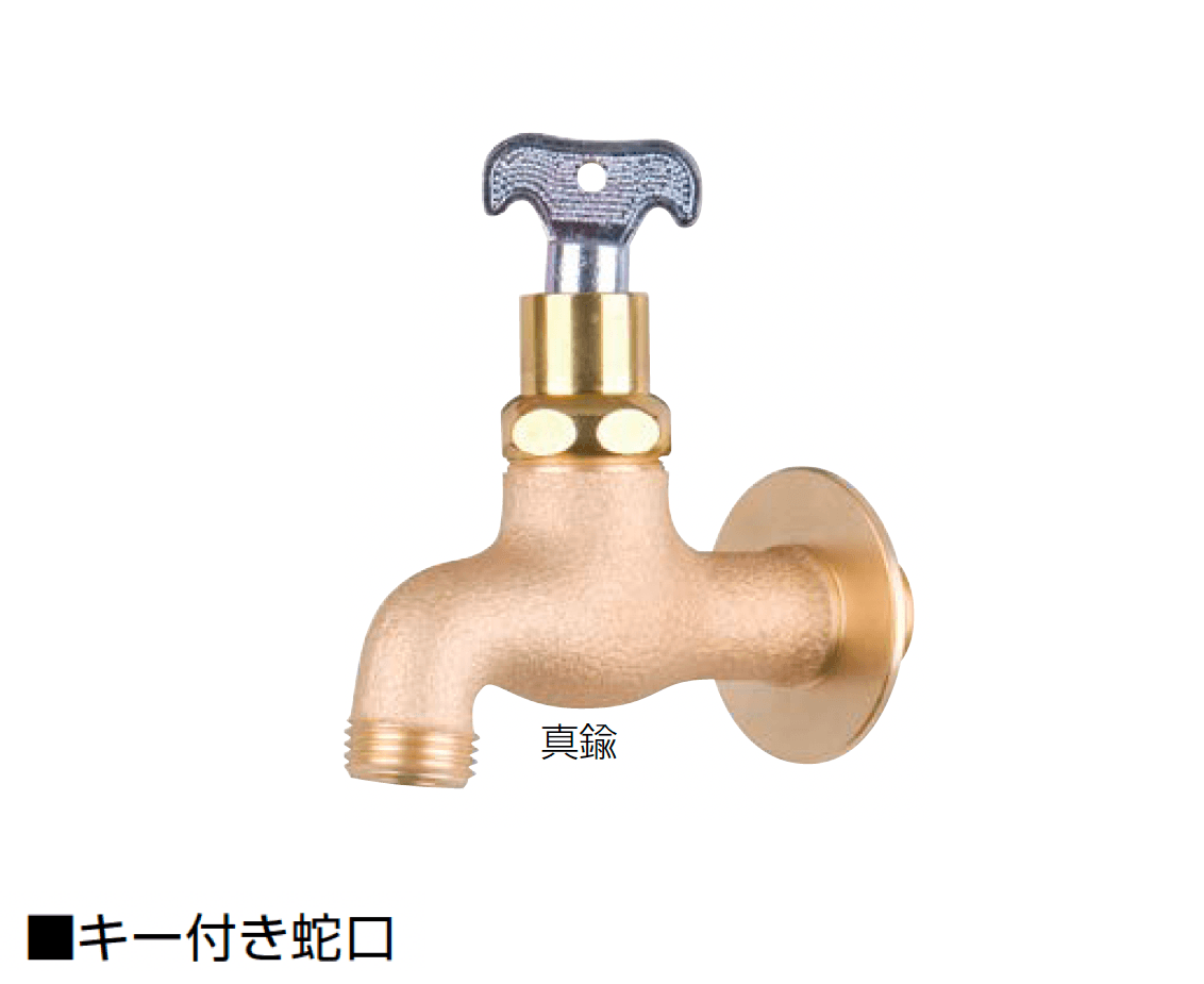 オンリーワンクラブの「キー付き蛇口」