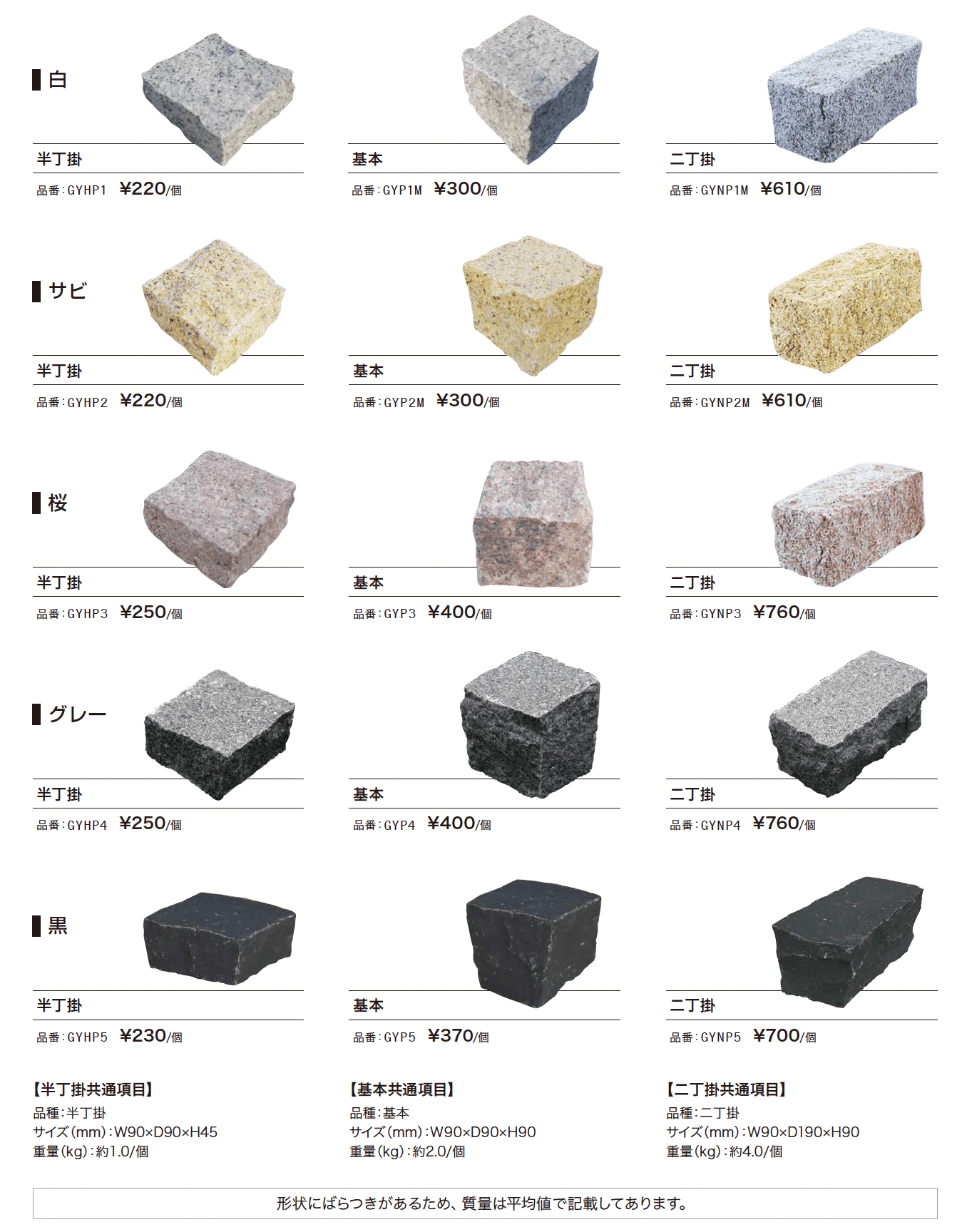 ピンコロ_価格_1