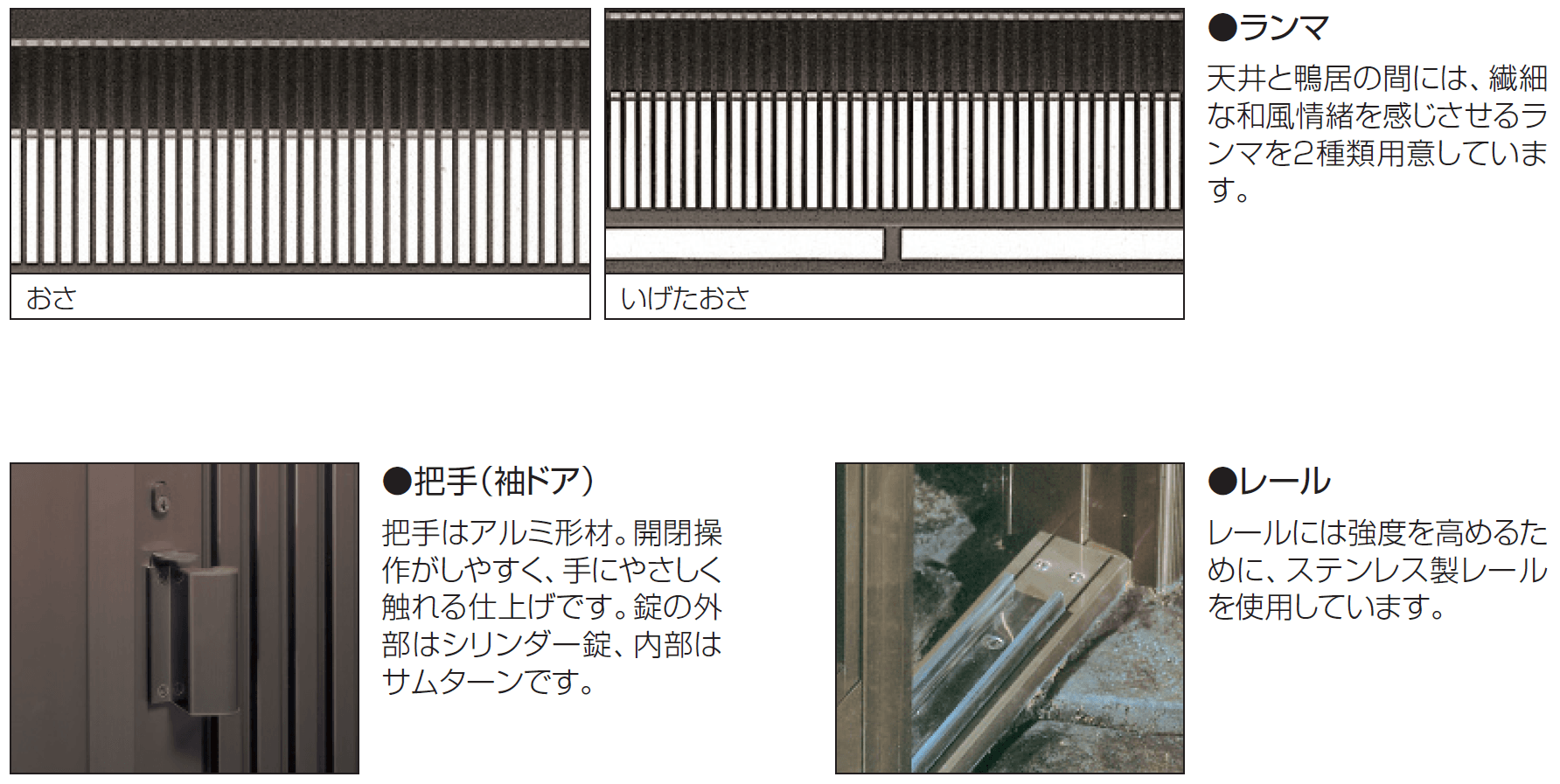三協アルミの「志貴野【2024年版】」のサブ画像19
