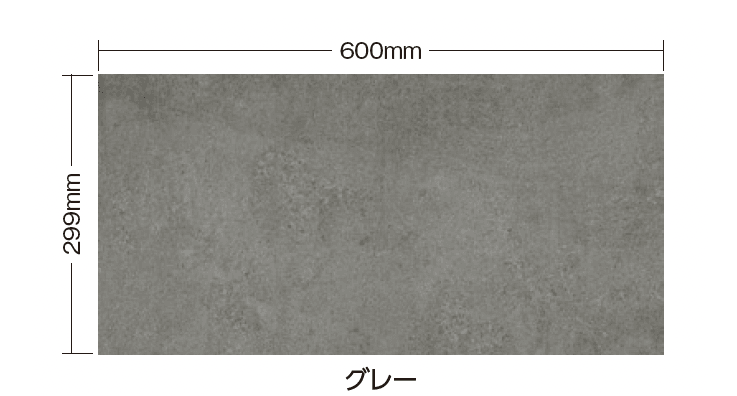 タカショーの「セラ レバンテ 20mm厚」のサブ画像2