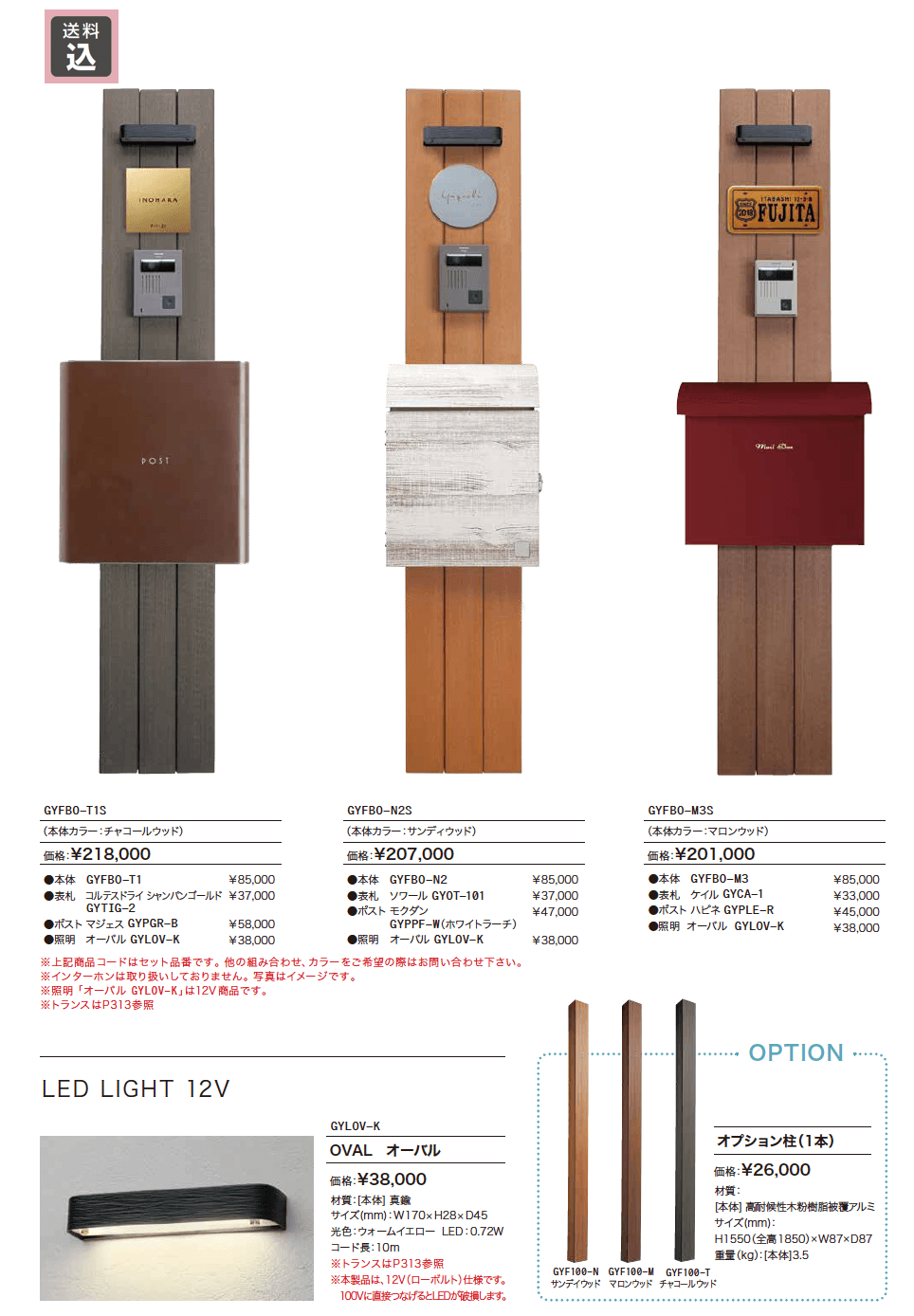 ガルボ【2023年版】_価格_1