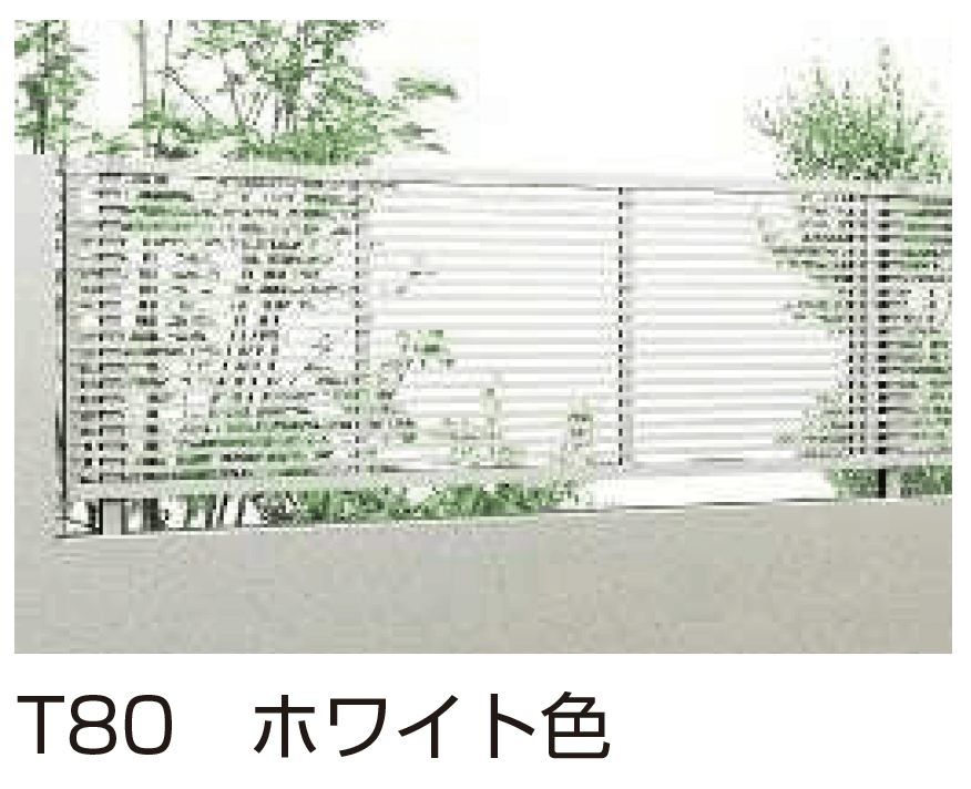 シンプレオ フェンスYB1型 横格子【2024.6月発売】2