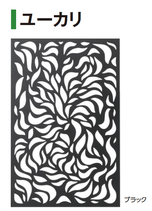 タカショーの「デザインパネルⅡ【2024年版】」のサブ画像6