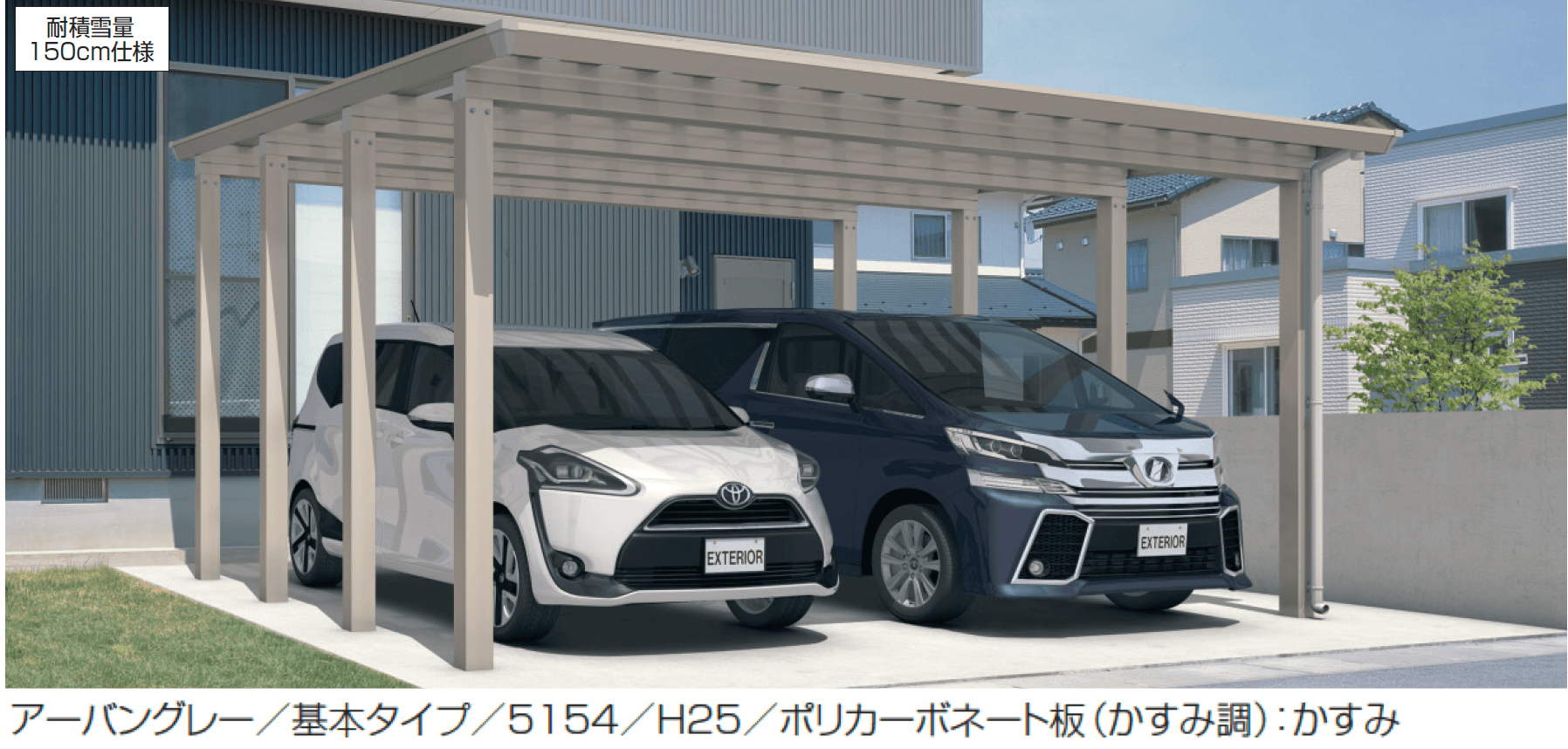 三協アルミの「スカイリードZ デラックスタイプ(耐積雪量100cm・150cm仕様:基本・奥行連結)」のサブ画像4